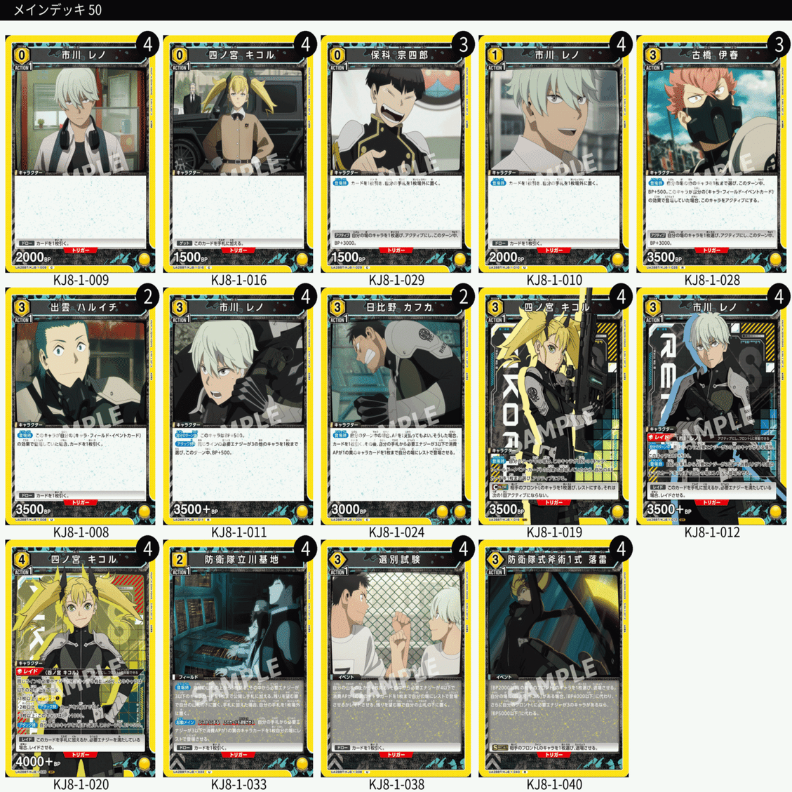 ユニオンアリーナ レノキコル デッキ ユニオンアリーナ】レノキコルの構築とプレイング｜nao