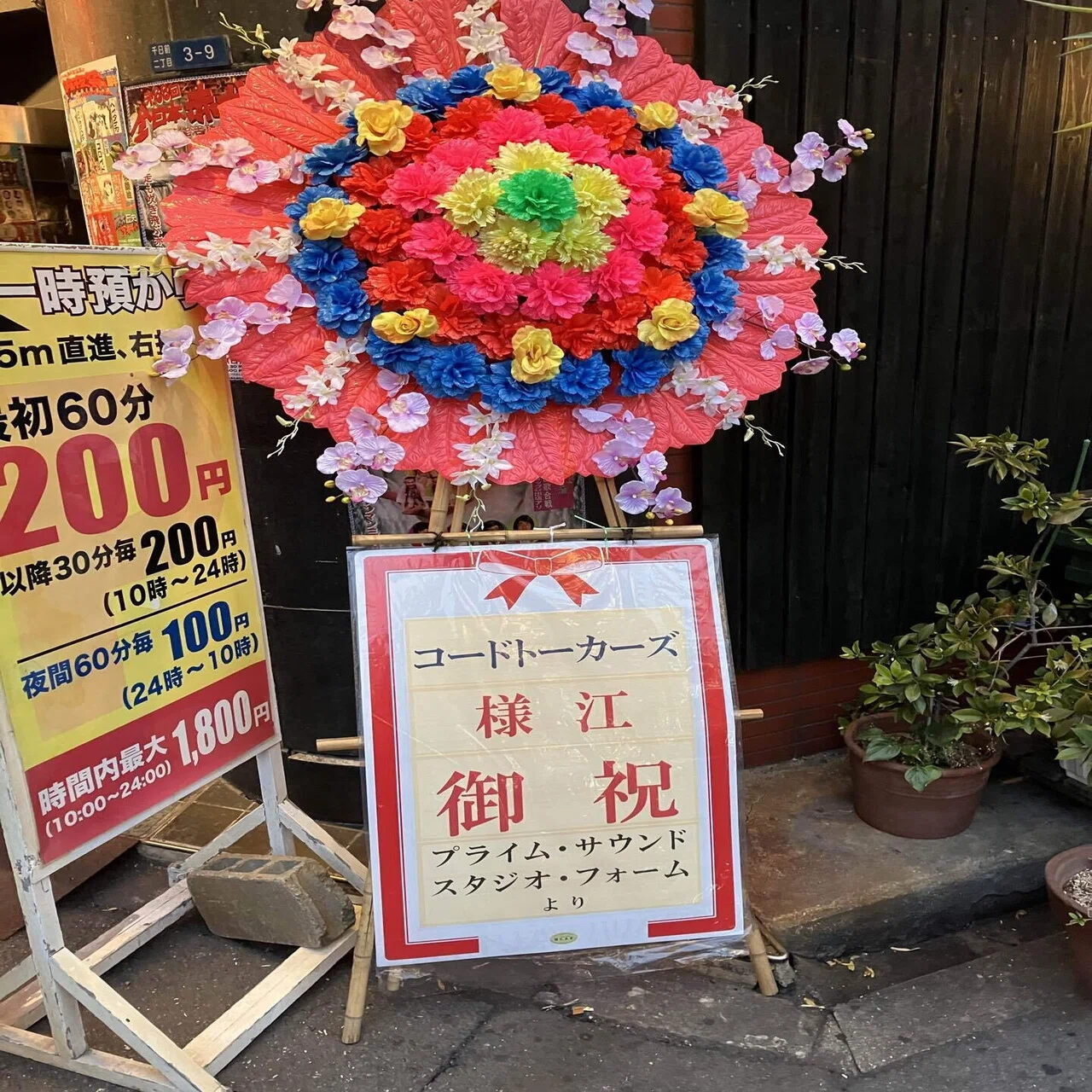 Kode Talkers JAPAN TOUR 2023 〜22年の時を越えて｜miwa@ちょっとした 
