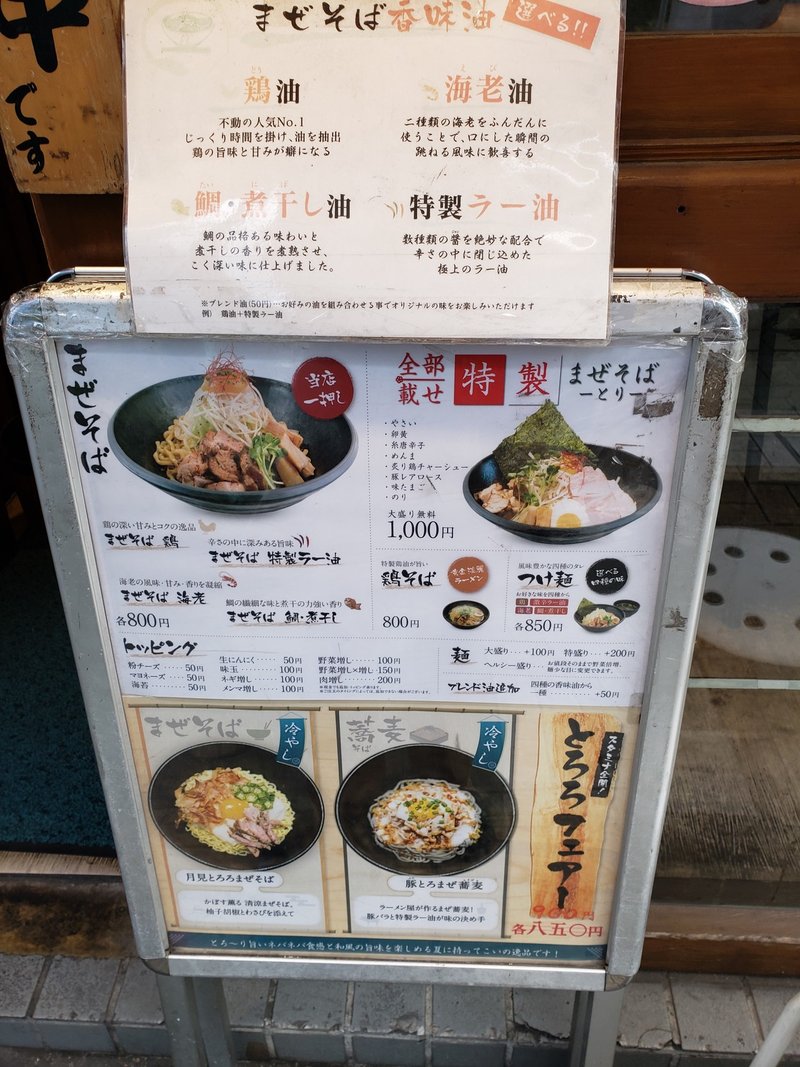 Wgc近隣の食事処 かぐら Wgc Tencho Note Wgc近隣の食事処 かぐら Wgc Tencho Note