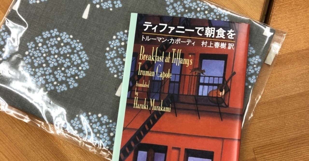 ホリーたちに Book With Sofa Butterfly Effect Note