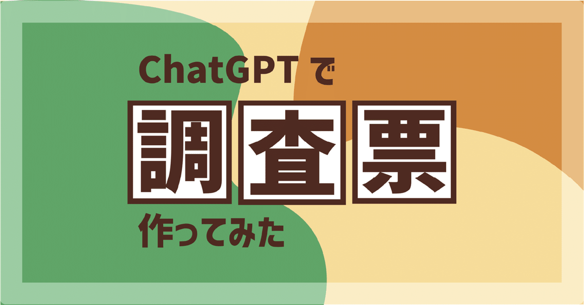 聞き方の技術 : リサーチのための調査票作成ガイド Amazon.co.jp: 聞き方の技術―リサーチのための調査票作成ガイド