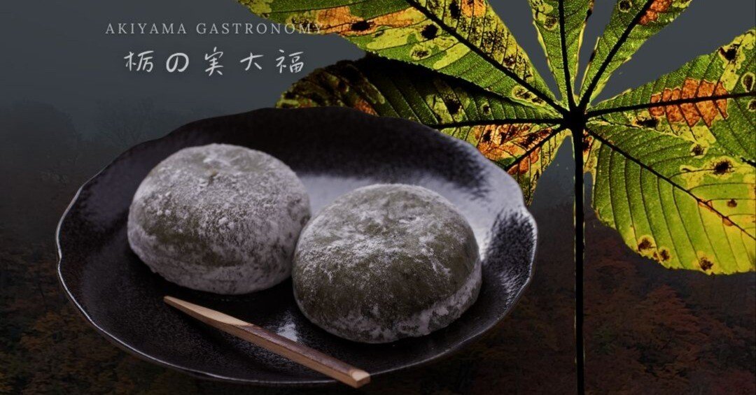 紅葉の秋山郷で食べないと後悔する逸品は「栃の実大福