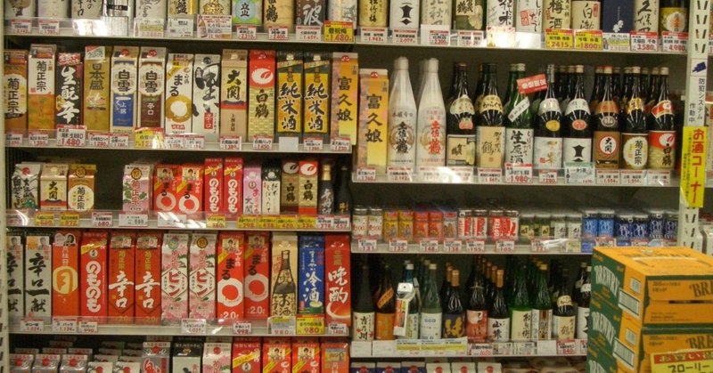 日本酒を広めるにはライフスタイルでのVMD提案と勝手に思ってる