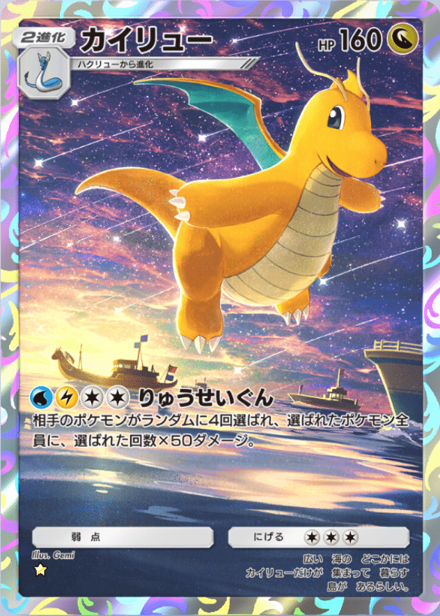 紙媒体ポケポケ(PTCGP)を考える｜一ノ瀬