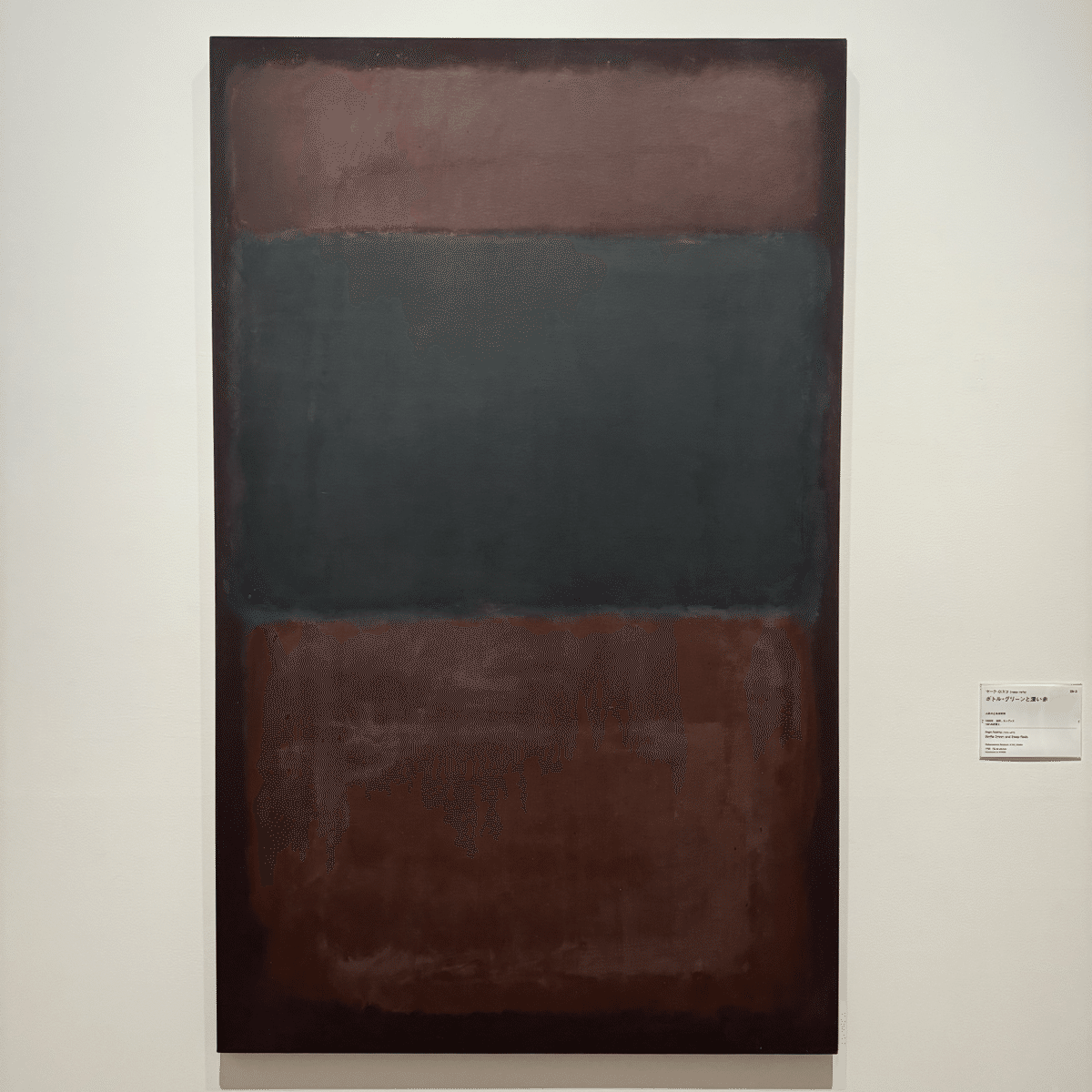 other - マーク ロスコ Rothko: The Color Field Paintings | マーク・ロスコ | nostos