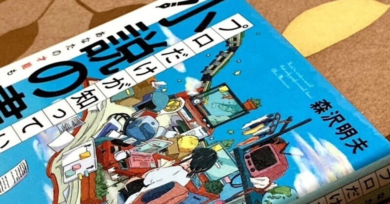 指南書】実用度と実践度高し！プロだけが知っている小説の書き方｜りん