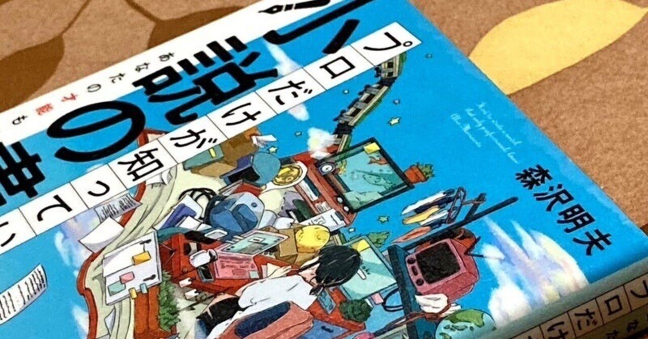 指南書】実用度と実践度高し！プロだけが知っている小説の書き方｜りん