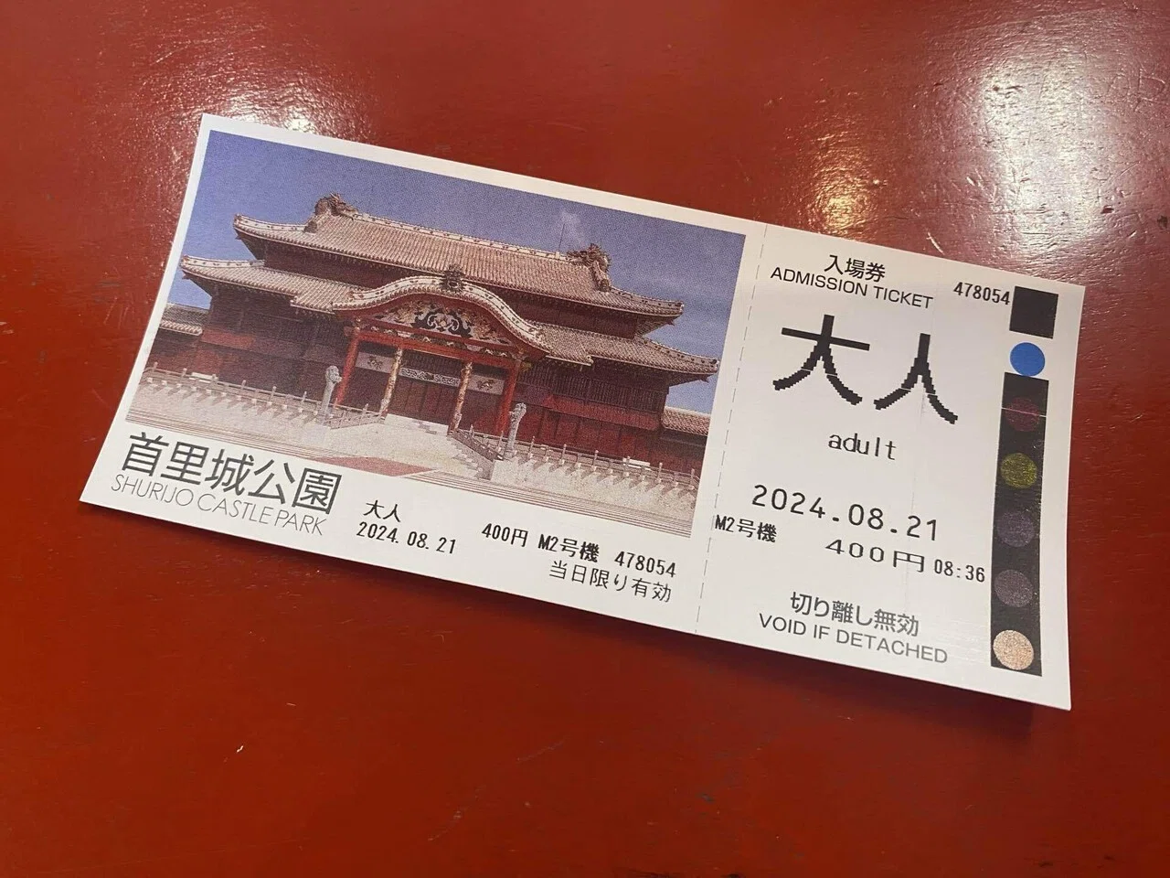 【日本100名城】　50城捺印済み！！※首里城含む 首里城 | 日本100名城ガイド