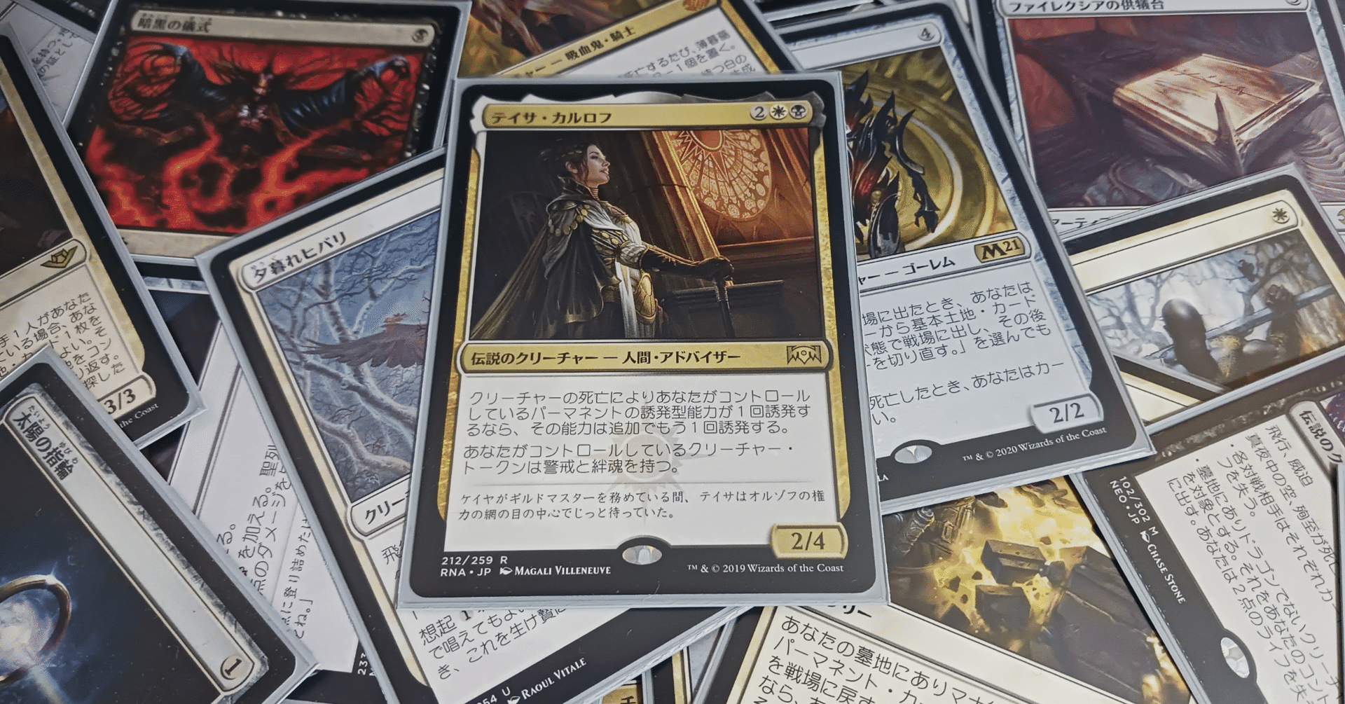 構築済み　統率者デッキ　白黒　テイサ・カルロフ 構築済み 統率者デッキ 白黒 テイサ・カルロフ 統率者/テイサ