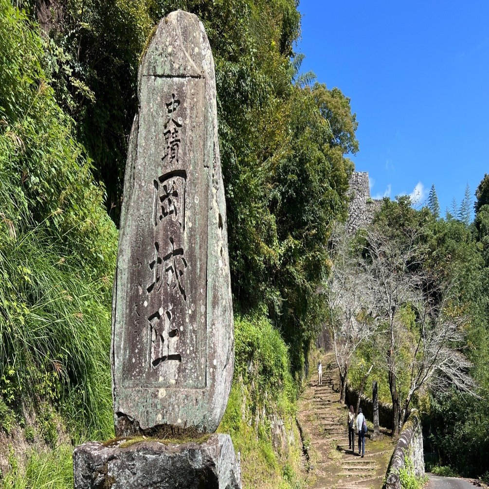 旅の記録：竹田市 ／「荒城の月」由来の岡城址 ／ 小さな