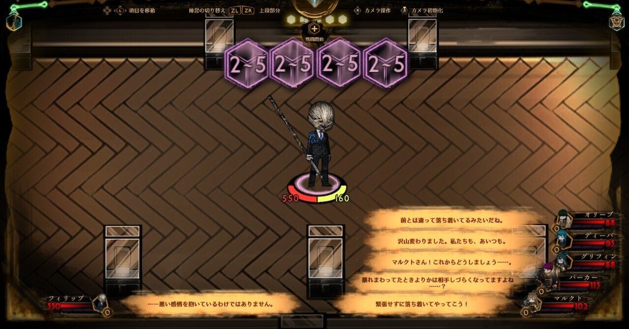 Library Of Ruina 攻略ログ㊽ 〜残響楽団・第一楽章 泣く子｜久良 楠葉