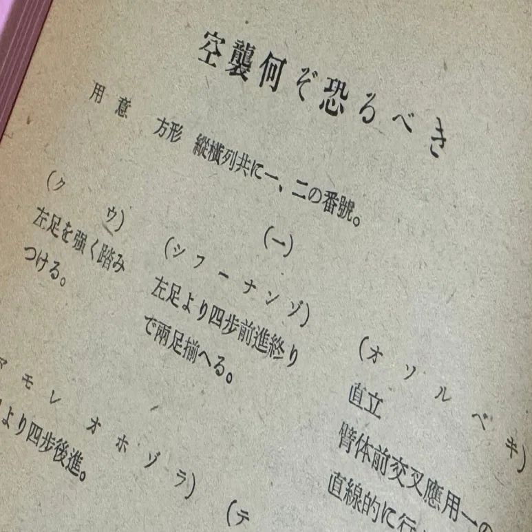 教師を養成する教師が戦争で自作の副教材まで作ってしまうー戦争による