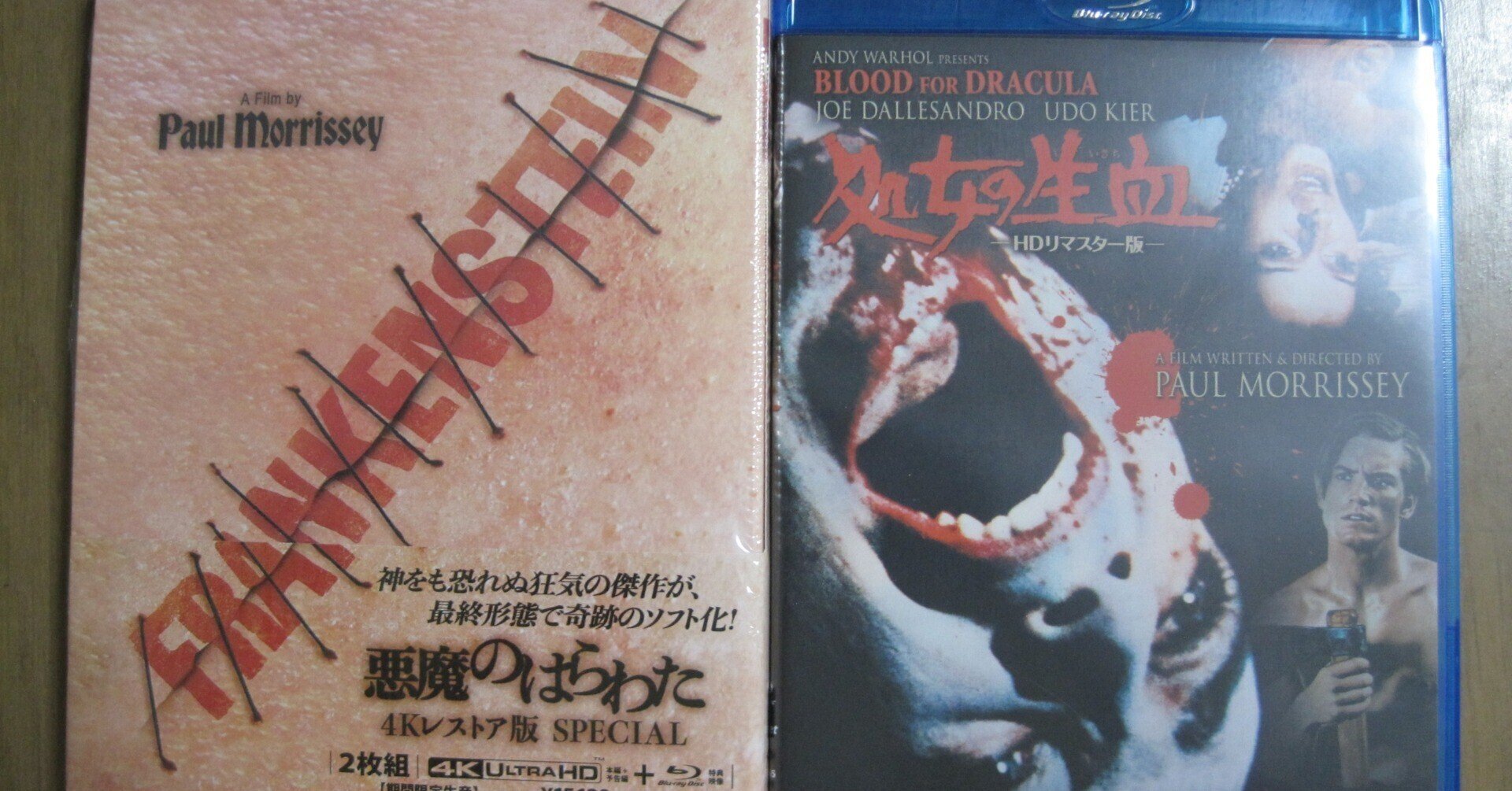 ポール・モリセイ　悪魔のはらわた HDリマスター版 悪魔のはらわた [DVD]