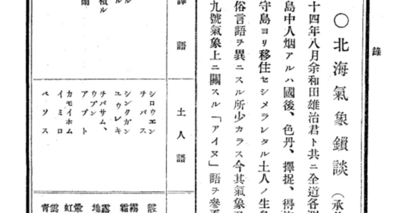神々の言語学: アイヌ語残照 | 大出 あや子 |本 | 通販 | Amazon