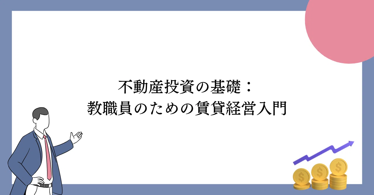 不動産投資の学校 | 実践編 ファイナンシャルアカデミー |本 - : 外国 