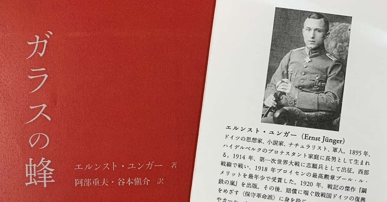 ガラスの蜂裏表紙__2_