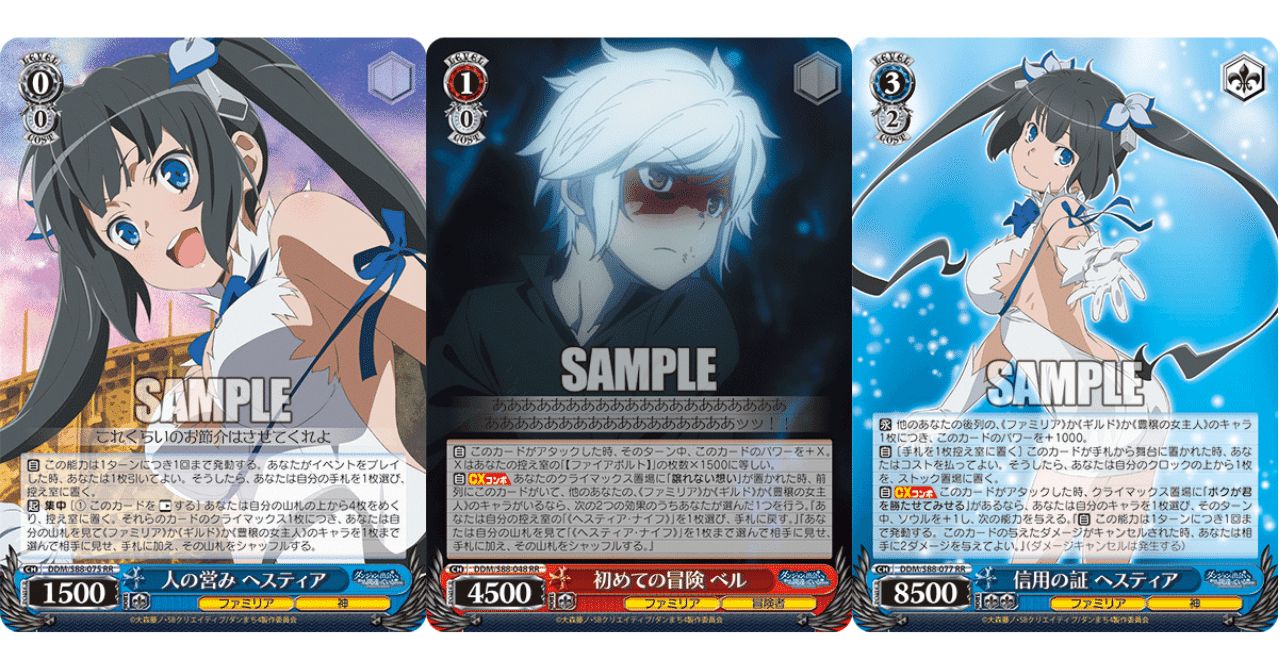 ダンまち　デッキ　ヴァイス　パーツ付き ヴ1535 ヴァイス ダンまち デッキ パーツ S88 - メルカリ