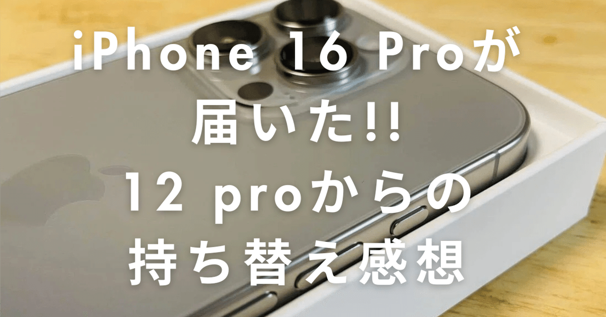 iPhone12 お話中