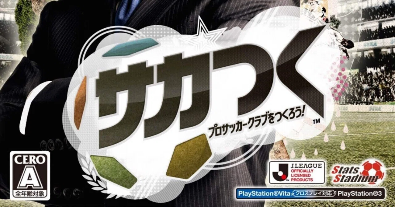 PSVita サカつく プロサッカークラブをつくろう 【公式通販】