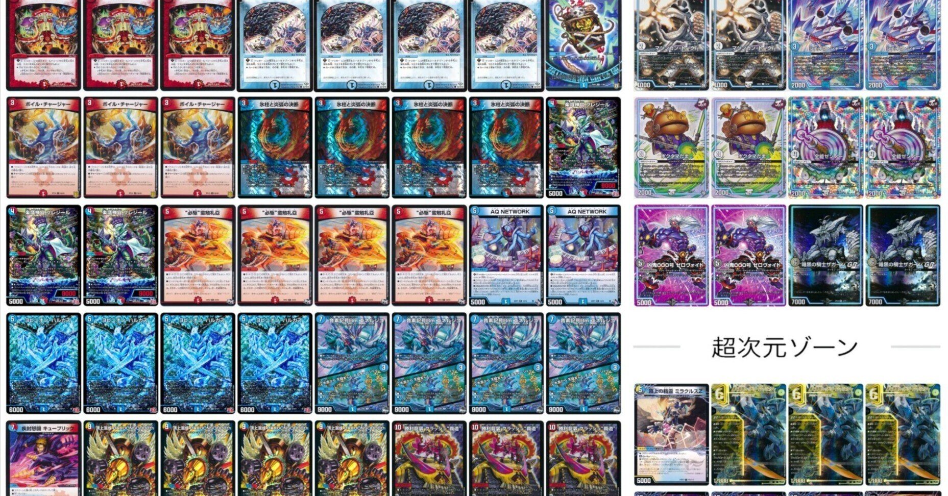 最終値下げ]赤青バクオンソー BAKUONSOOO8th