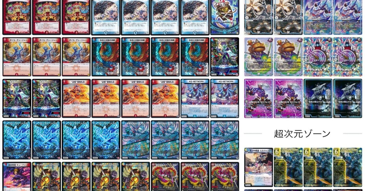 ツバイランス紹介　赤青バクオンソー 新環境tier1候補】赤青バクオンソー8th｜デンネ