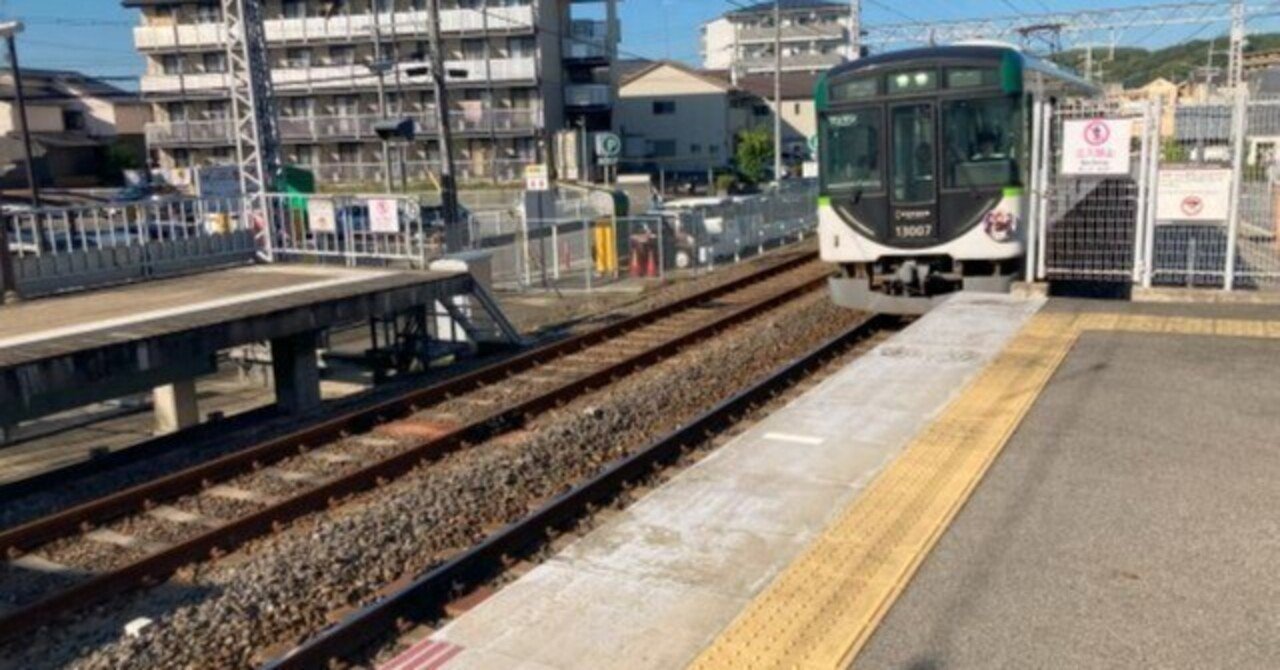 京阪電車・宇治線の振り返り|Kiyomizu(鉄道好き|4か月10kg 京阪電車・宇治線の振り返り|Kiyomizu(鉄道好き|4か月10kg