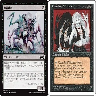 pauper 黒単コントロール パーツメモ 単体除去｜OONS