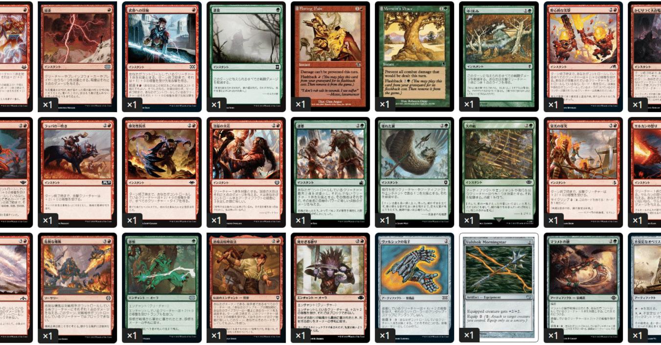 あやさん流パウパーEDHの組み方｜あやのね