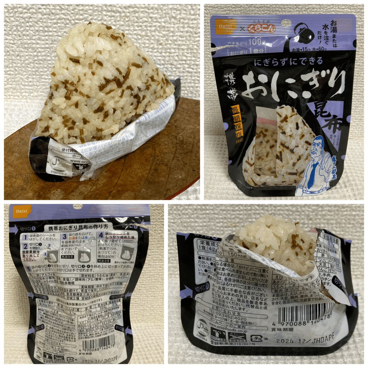 アルファ化米を食べてみる🍙🍚｜Etsuko Nishiki