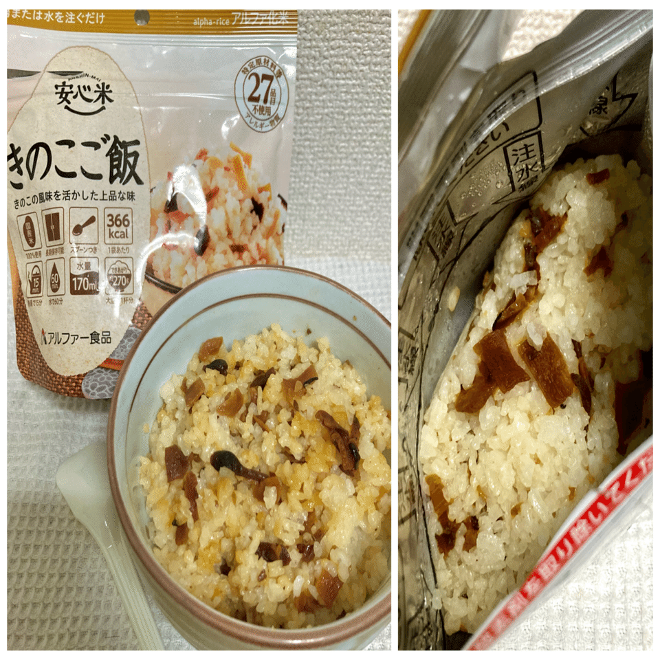 アルファ化米を食べてみる🍙🍚｜Etsuko Nishiki