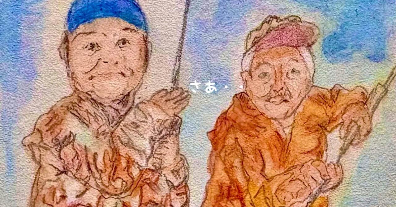 見出し画像