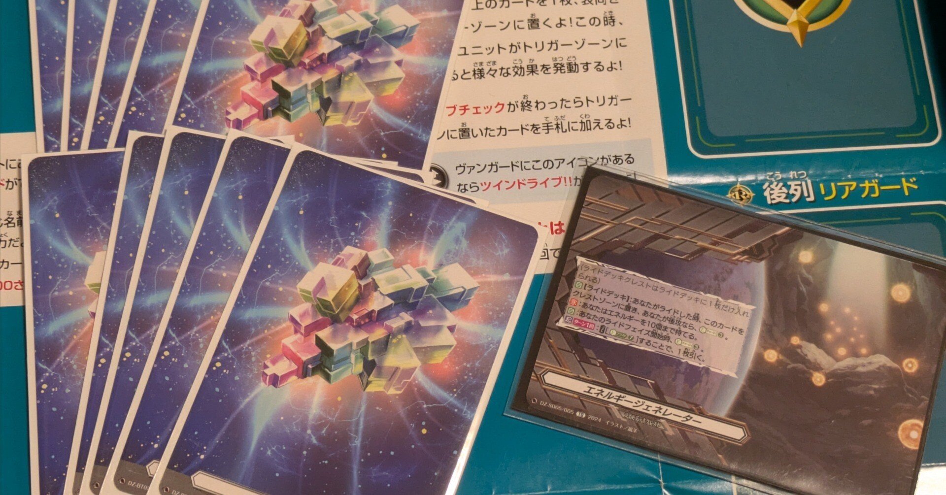 そもそも、カードファイトヴァンガードとは何か？②｜緑泉茶太郎