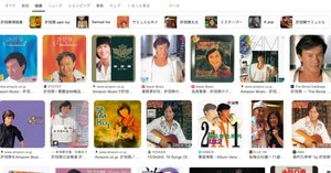 1984年度 音楽番組　VCD  レスリー・チャン他 張國榮(レスリー・チャン／Leslie Cheung) 買取実績CD,DVD,VCD