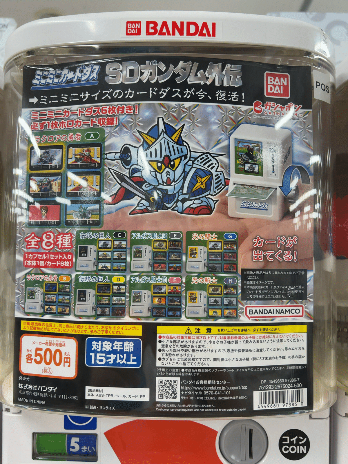 No.38 機動警察パトレイバー カードダス 懐アニ レトロ 当時もの