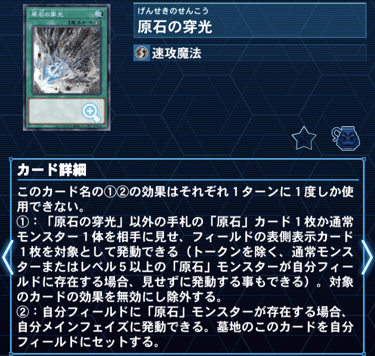 遊戯王 原石デッキパーツ 各種3枚 遊戯王 原石 デッキパーツ - メルカリ