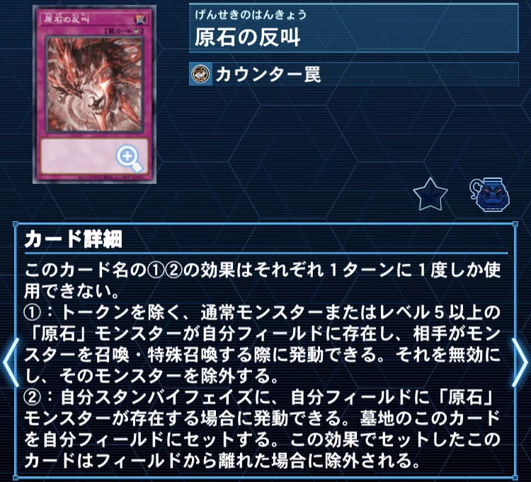 全編無料【遊戯王/カジュアル】「50枚原石エルドリッチ~Trap or