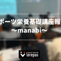 日本の有資格アスレティックトレーナーの年収が予想以上に低すぎて 驚いている人が修正すべき考えと これからの行動について 森部高史 べぇさん Note