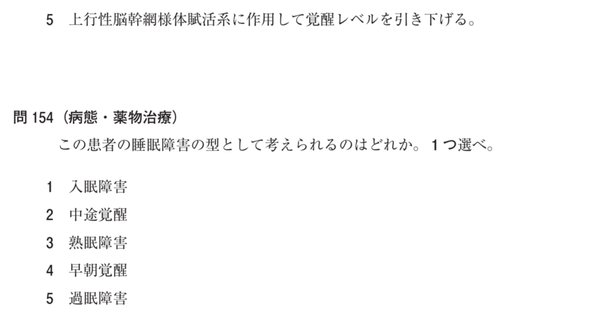 えんどう 薬理・病態・薬物治療 I, II 第111回国試対策参考書 〔改訂第15版〕⑤薬理・病態・薬物治療Ⅰ