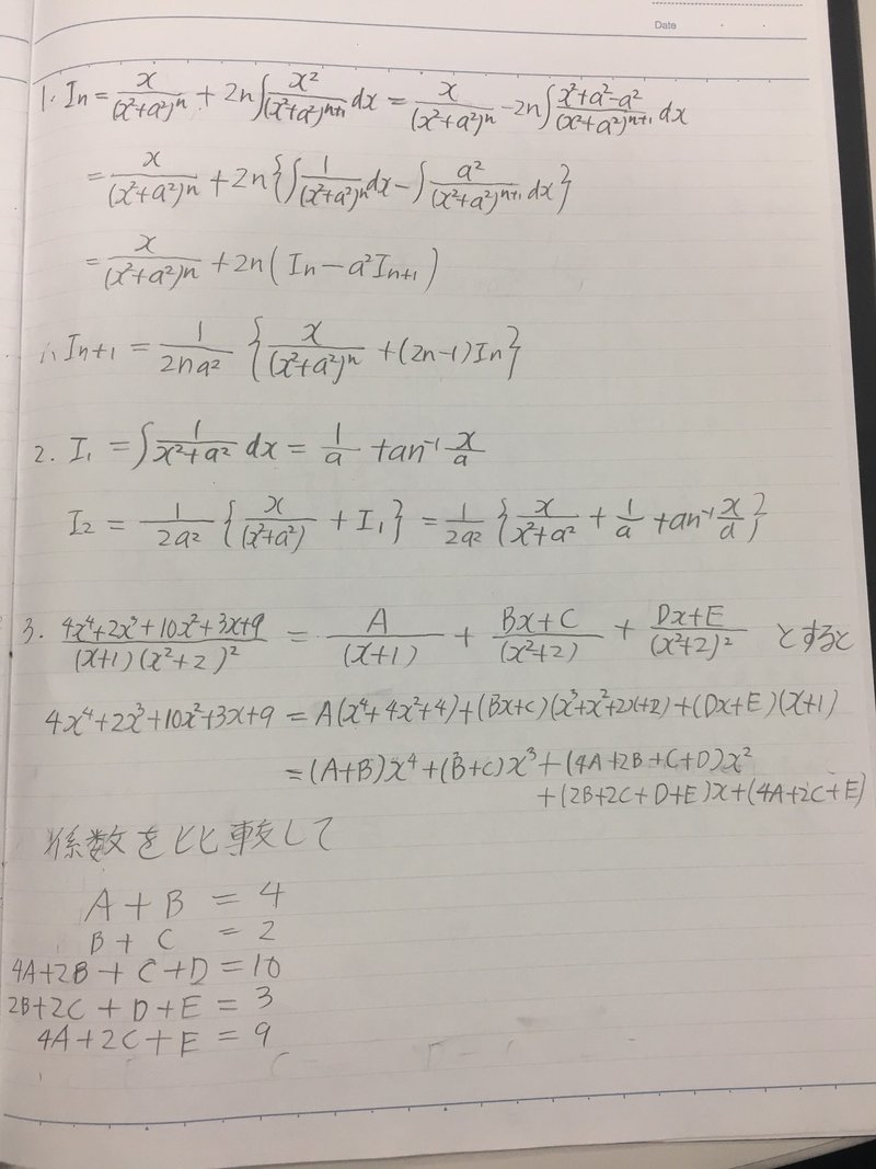 積分 漸化式｜NaoOtsuki_mathematics