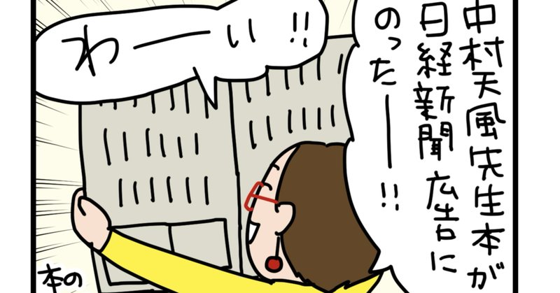 中村天風」の人気タグ記事一覧|note ――つくる、つながる、と 中村天風」の人気タグ記事一覧|note ――つくる、つながる、と