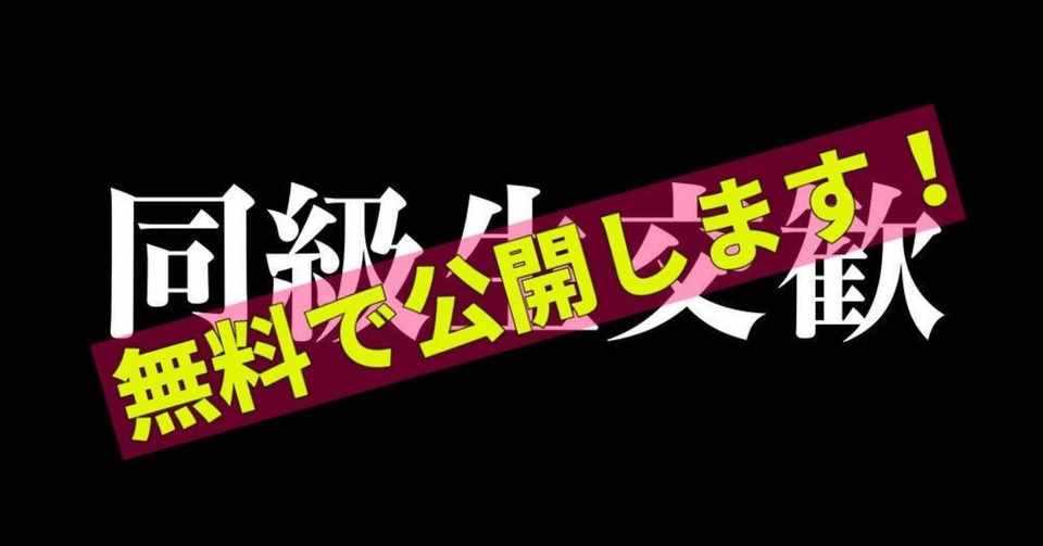 文藝春秋 の名物企画 同級生交歓 を無料公開します 文藝春秋digital