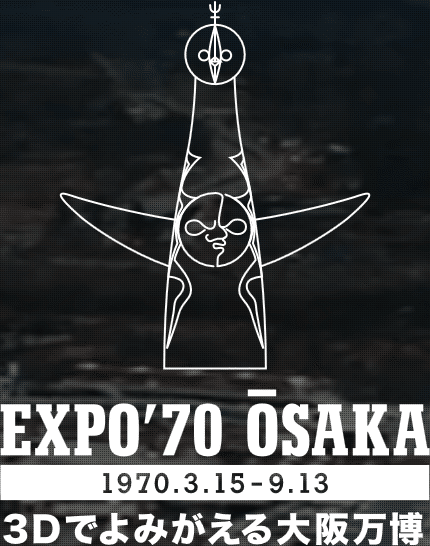 EXPO'70 1970年大阪万博 案内看板 EXPO'70 Web｜ヒル