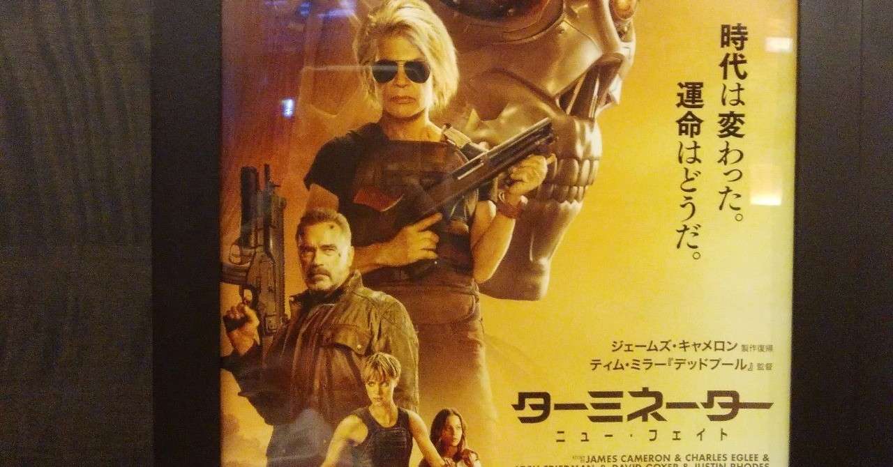 現代とターミネーターと ナカヤママリコ Note