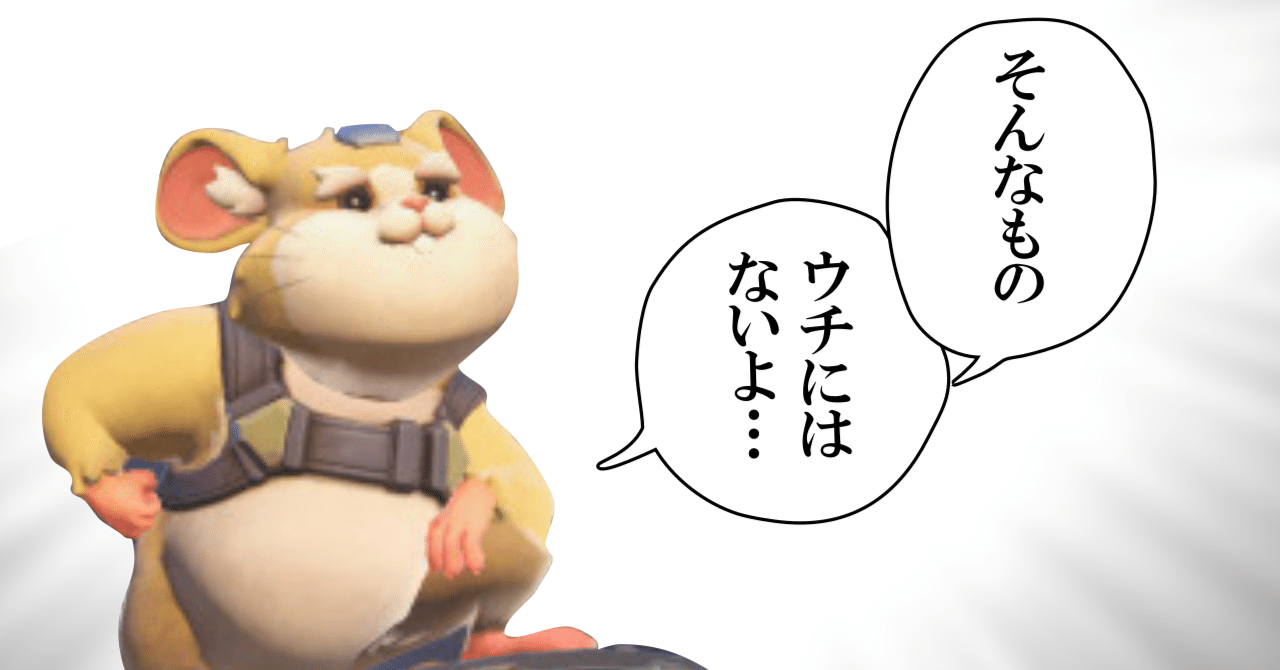 オーバーウォッチ：ライブ配信で「レッキングボール」の