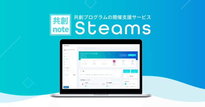 共創プログラムの開催支援サービス__7_