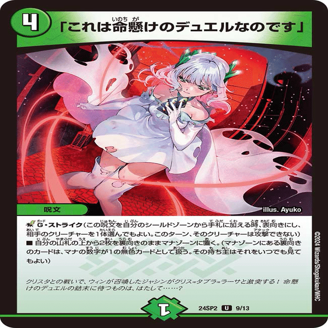 今月のデッキ備忘録〜零緑水晶ゼニス編〜｜シグレ