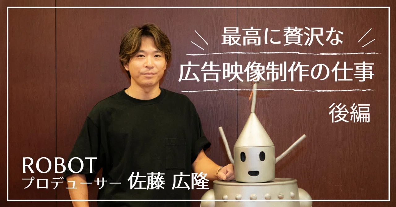 自分が困ったときに助けてくれる人を何人作れるか。プロデューサーの