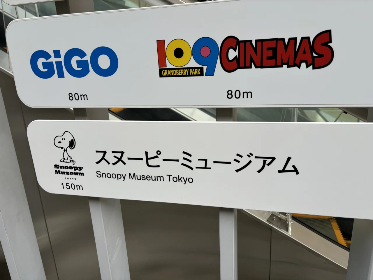 スヌーピー 看板 持っ てる 9月19日スタート 東京駅 75th催事の様子を