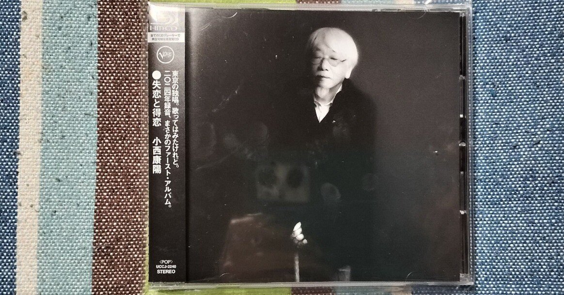 【新品未開封】【レコード】小西康陽 失恋と得恋＜初回生産限定盤＞ 獲物の分け前〜小西康陽『失恋と得恋』｜スガイヒロシa.k.aSugar