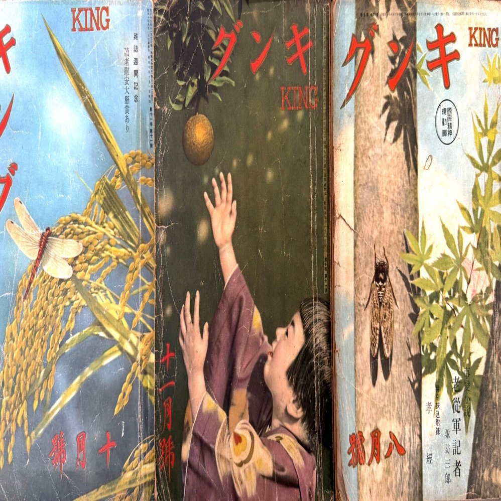 地方映画史研究のための方法論（39）雑誌メディア研究②佐藤卓己のメディア論的雑誌研究｜佐々木友輔